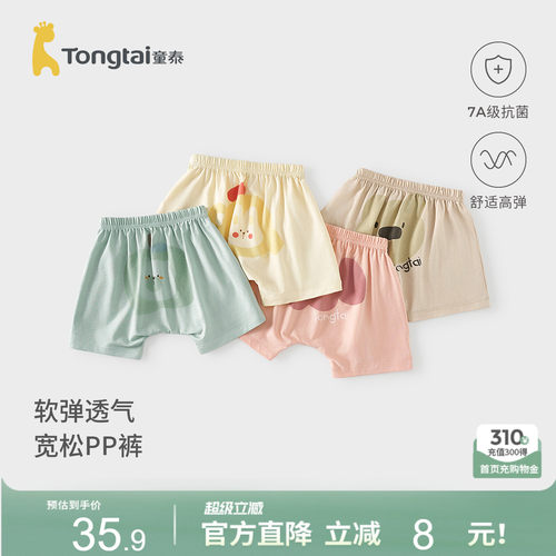 童泰婴儿大pp短裤莫代尔棉裤子