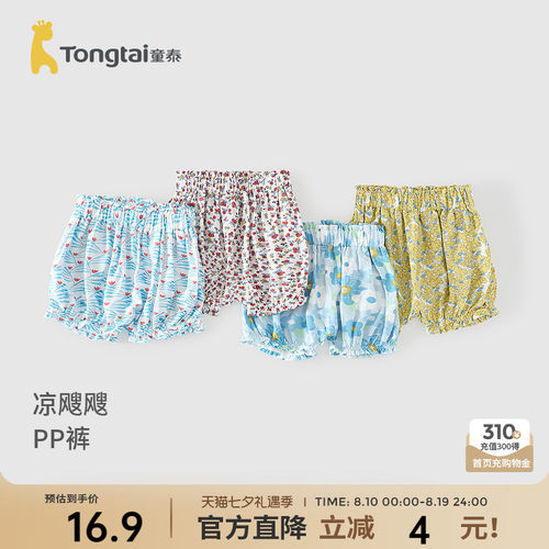 童泰儿童大屁屁裤灯笼裤短裤