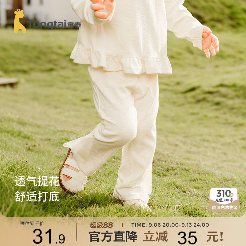 童泰女宝宝裤子春秋季女童提花打底裤儿童外出可爱蕾丝边长裤童装