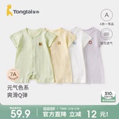 莫代尔棉宝宝衣服新生儿哈衣爬服睡衣 薄款 童泰婴儿短袖 连体衣夏季