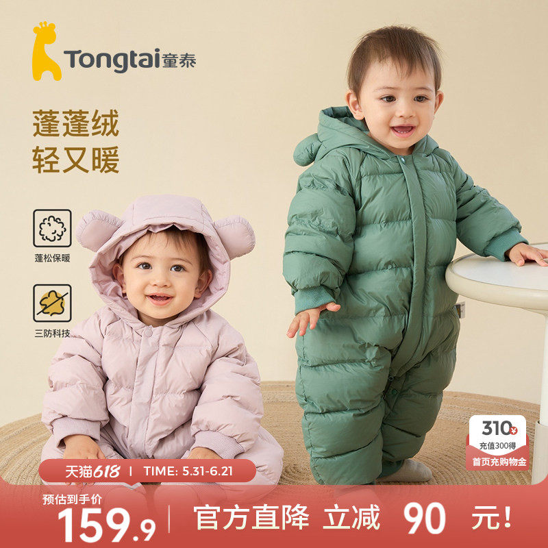 童泰婴儿羽绒服宝宝连体衣冬季外出抱衣连帽哈衣爬服三防轻薄款