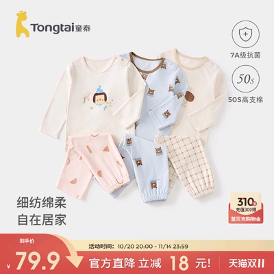 童泰宝宝秋衣套装纯棉儿童秋裤