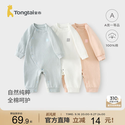 童泰婴儿纯棉连体衣宝宝爬服