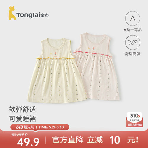 童泰女宝宝连衣裙女童无袖睡裙