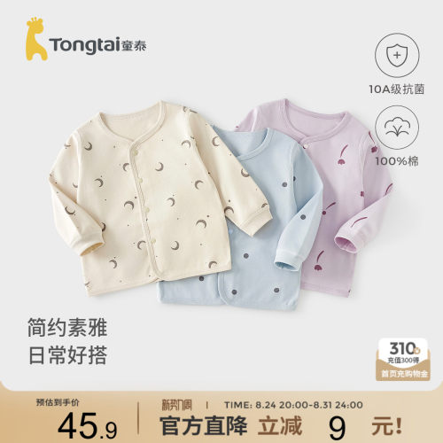 童泰宝宝上衣纯棉儿童开衫上衣