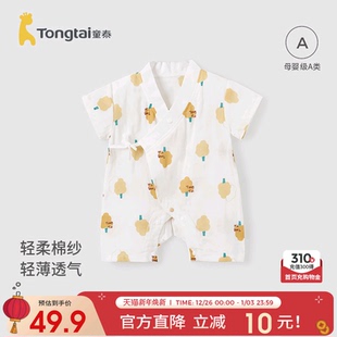 连体衣蝴蝶哈衣 6个月新生儿宝宝纯棉纱布短袖 童泰夏季 婴儿衣服0