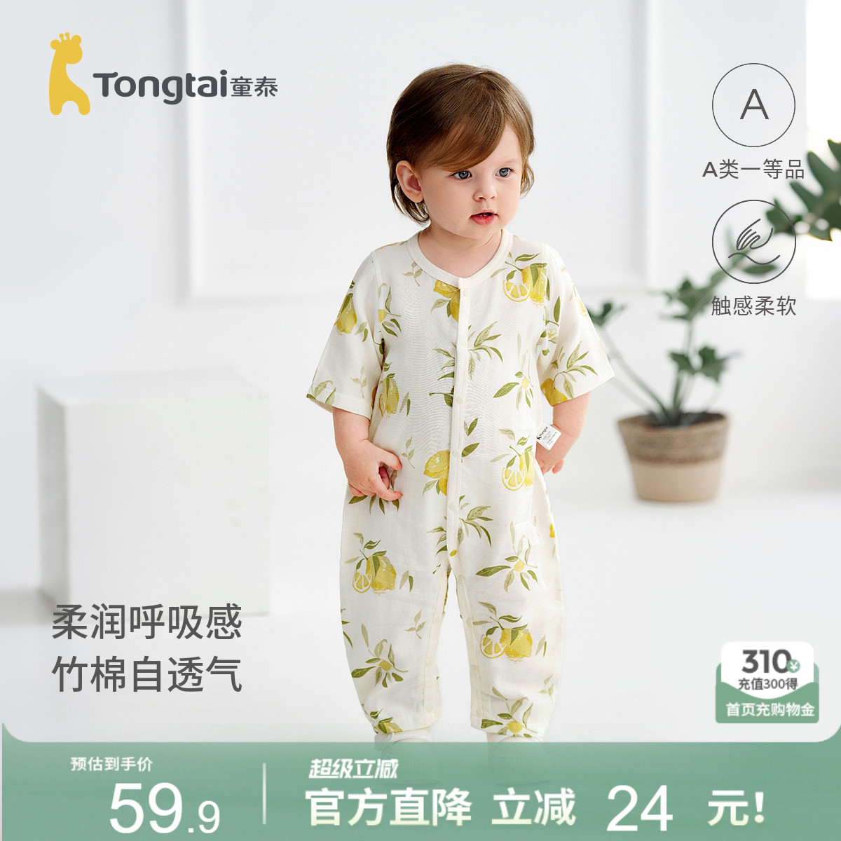 童泰婴儿连体衣夏季竹棉纱布宝宝衣服新生儿哈衣爬服七分袖睡衣