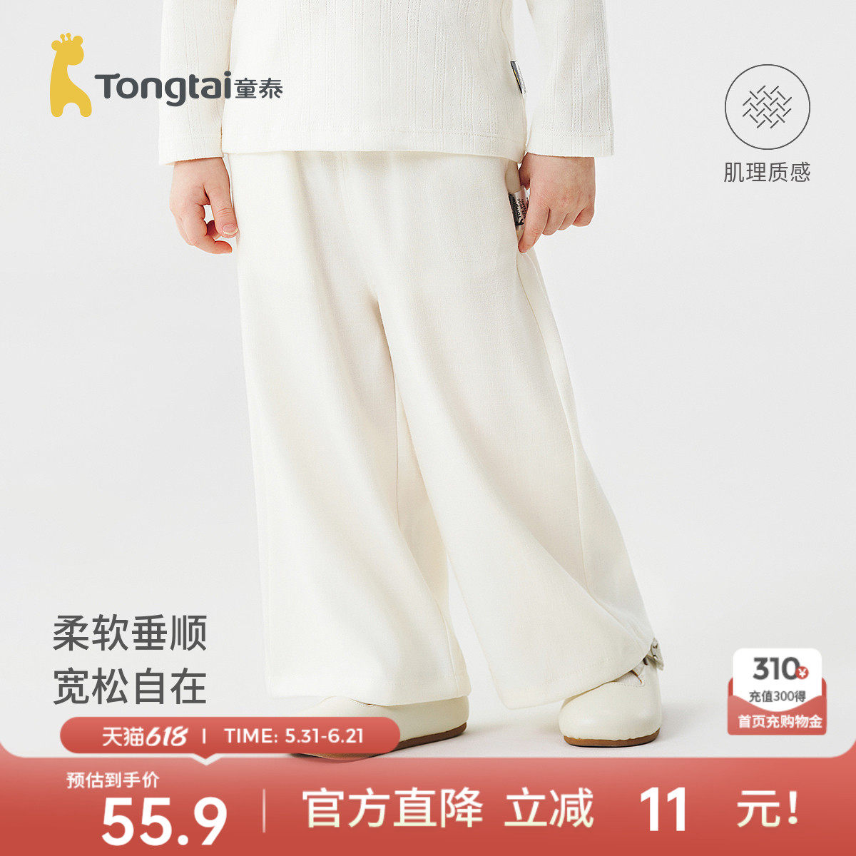 童泰宝宝裤子春秋季儿童长裤男童外出休闲裤女童宽松裤百搭童装