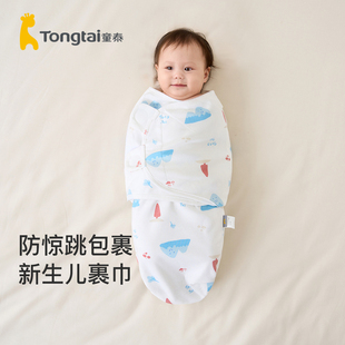 纯棉初生宝宝抱巾包被产房用品 童泰0 1个月新生儿襁褓裹巾四季