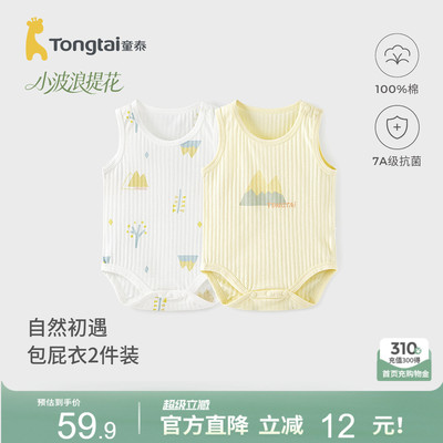 童泰婴儿包屁衣纯棉无袖连体衣