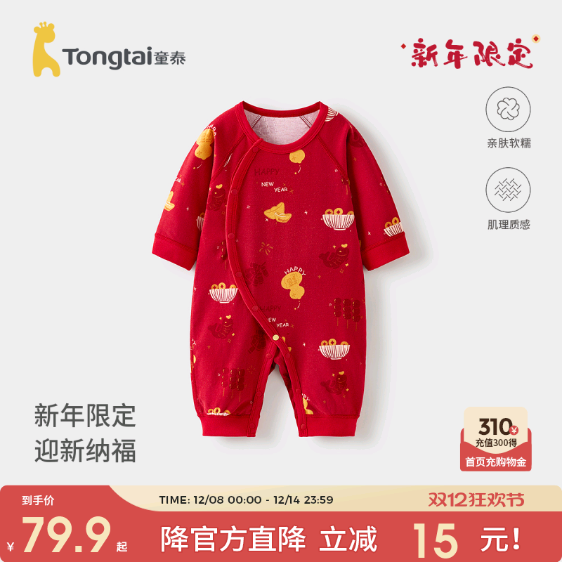 童泰婴儿连体衣纯棉新年装哈衣