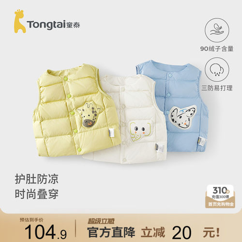 童泰宝宝羽绒马甲冬季儿童衣服男童女童休闲外出鸭绒坎肩可爱上衣