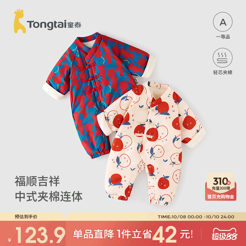 童泰婴儿连体衣冬季男女宝宝夹棉衣服外出中小童哈衣保暖新年装