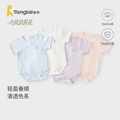 连体衣新生儿三角哈衣爬服 纯棉宝宝薄款 童泰婴儿短袖 包屁衣夏季