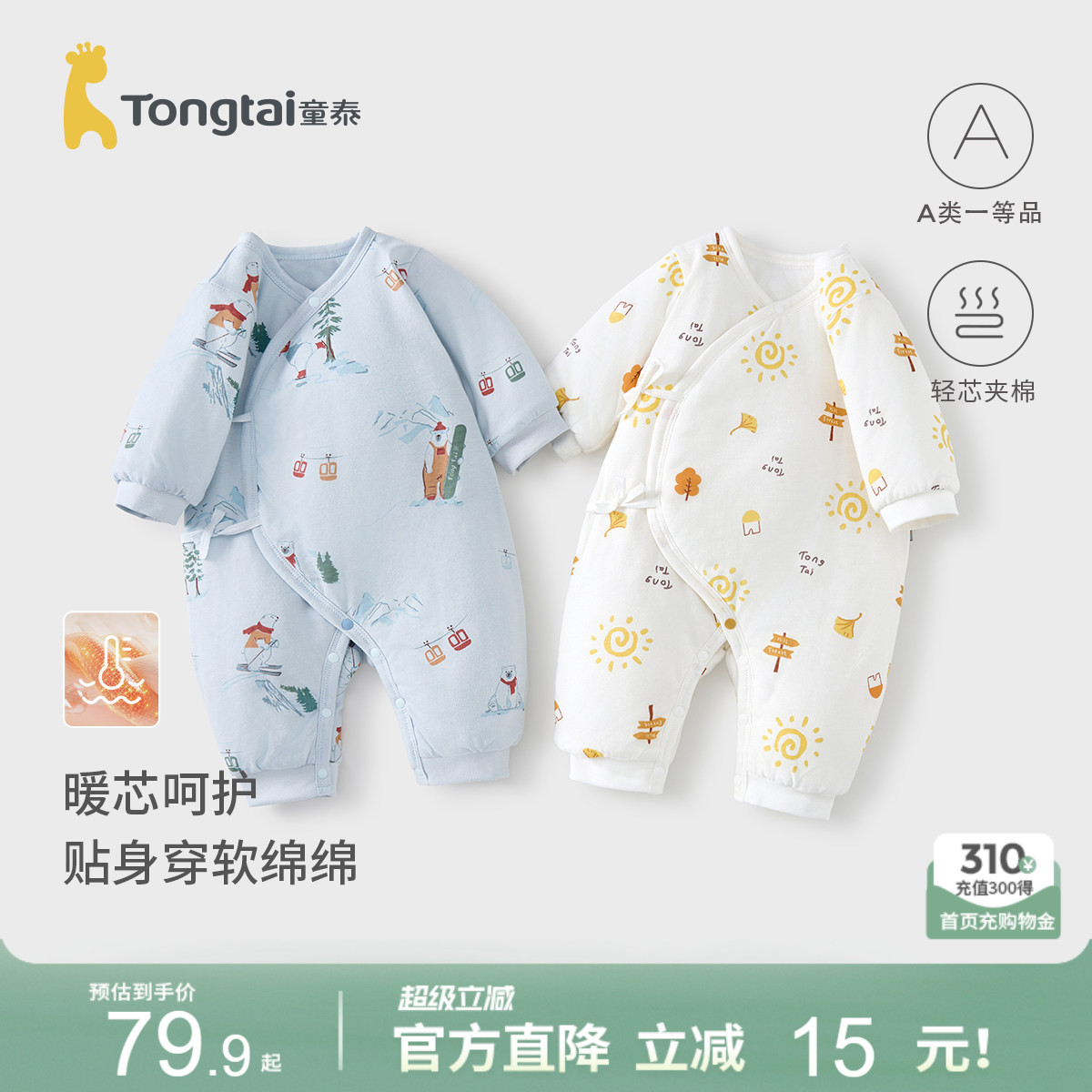 童泰新生婴儿衣服秋冬季初生宝宝连体衣纯棉夹棉加厚哈衣爬服冬装