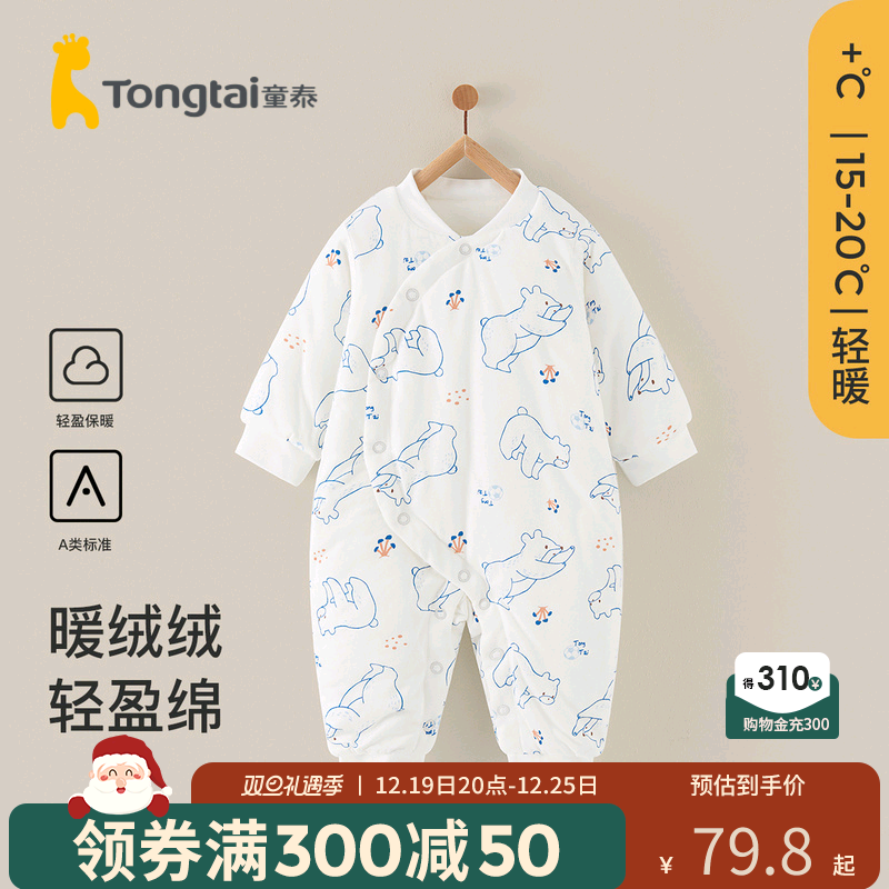 童泰婴儿连体衣秋冬款纯棉冬季宝宝衣服新生儿夹棉内衣哈衣爬服