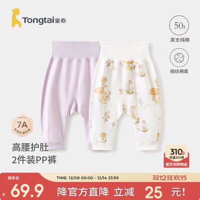 童泰宝宝裤子纯棉儿童高腰大pp裤