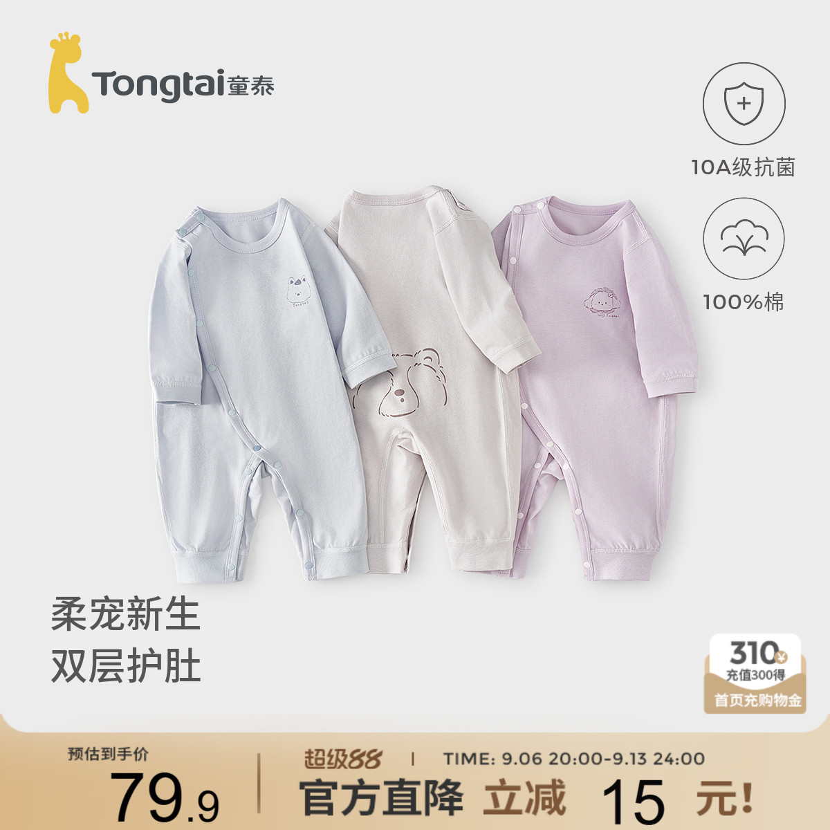 童泰婴儿连体衣春秋纯棉男女宝宝衣服新生儿哈衣双层护肚爬服睡衣