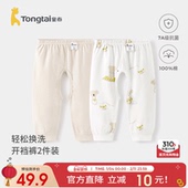 春秋纯棉儿童裤 子男女宝宝衣服长裤 家居睡裤 童泰婴儿开裆裤 打底裤