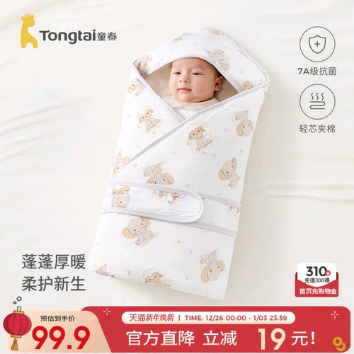 童泰新生婴儿外出夹棉加厚包被