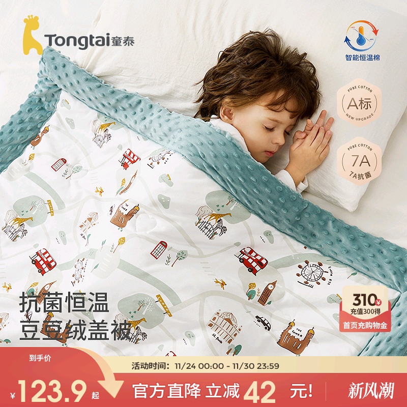 童泰新生婴儿豆豆毯宝宝盖毯棉被子秋冬被儿童毯子幼儿园四季毛毯