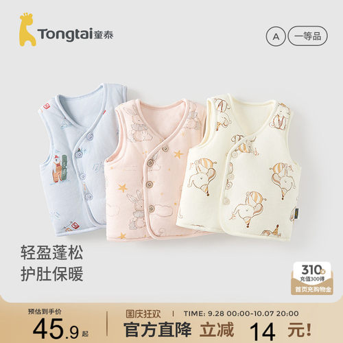 童泰婴儿马甲宝宝夹棉加厚上衣