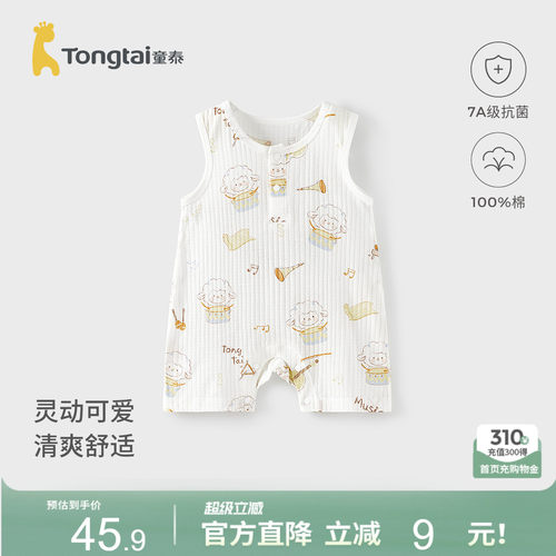 童泰婴儿连体衣纯棉无袖哈衣爬服