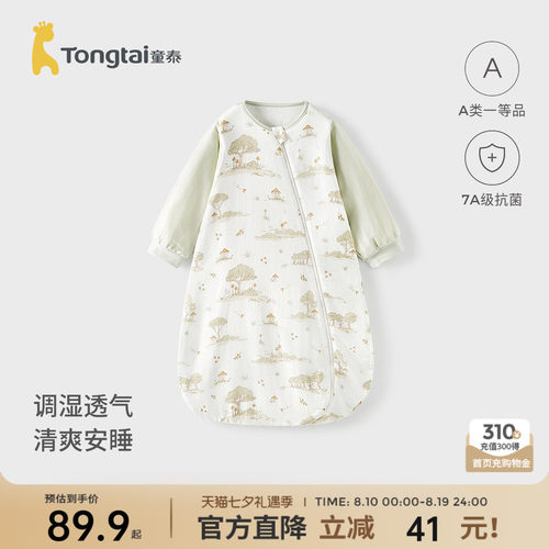 童泰婴幼儿宝宝睡袋四季一体睡衣
