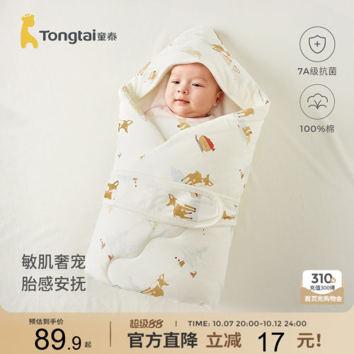 童泰婴儿抱被宝宝纯棉加厚棉抱被