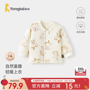 童泰宝宝上衣秋冬季 纯棉夹棉儿童衣服男童女童棉衣加厚棉服棉袄