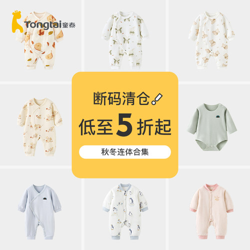 童泰婴儿连体衣包屁衣蝴蝶哈衣