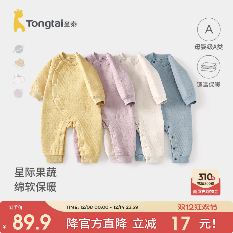 童泰婴儿连体衣宝宝纯棉保暖哈衣