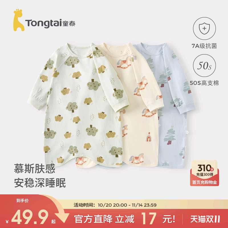 童泰婴儿睡袍春秋季纯棉宝宝长袖睡裙连体睡衣家居男女童护肚睡袋