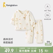 童泰婴儿和服套装 纯棉新生儿衣服初生宝宝和尚服满月服 春秋季