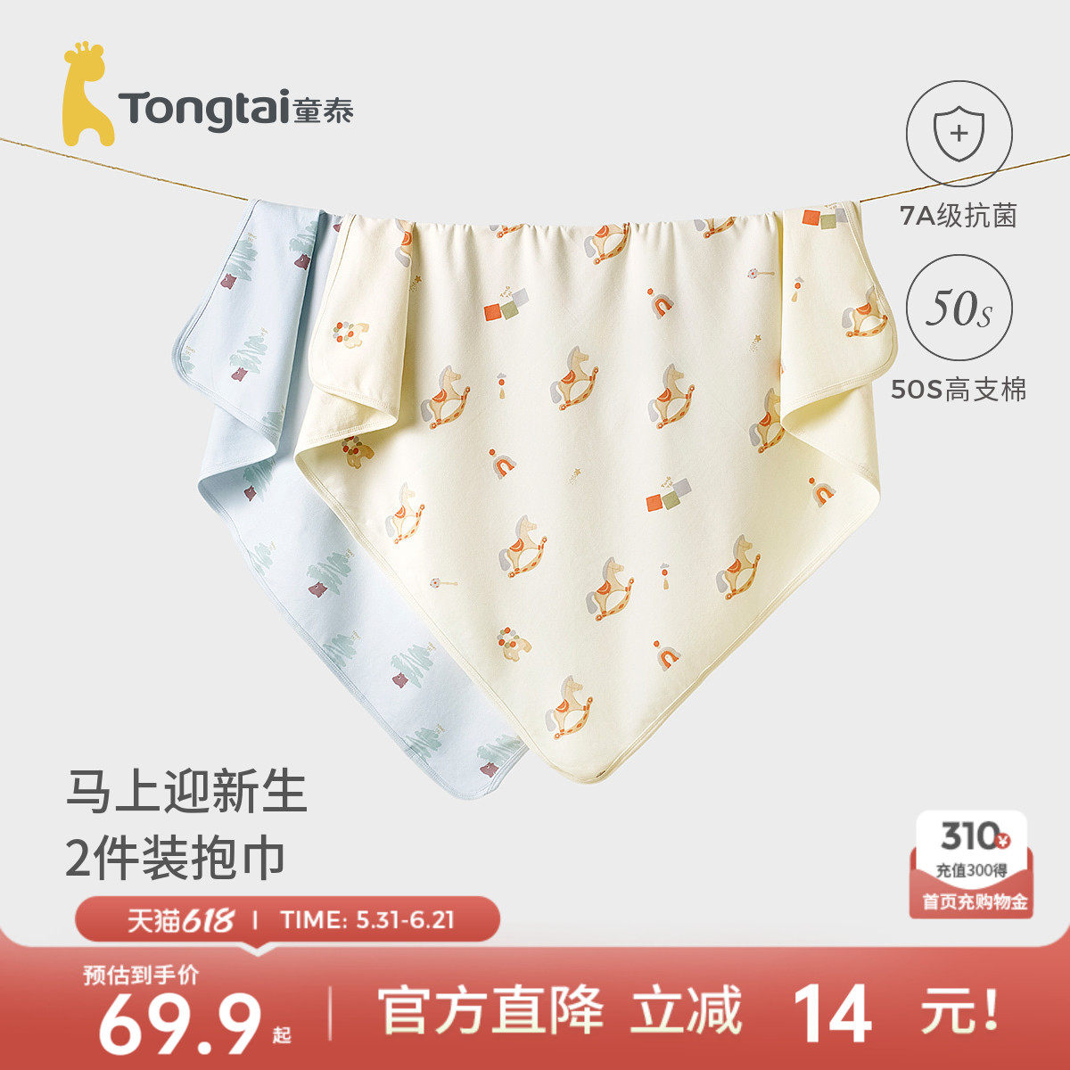 童泰新生婴儿包巾纯棉包被抱巾宝宝抱毯盖毯初生儿防惊跳裹巾包单