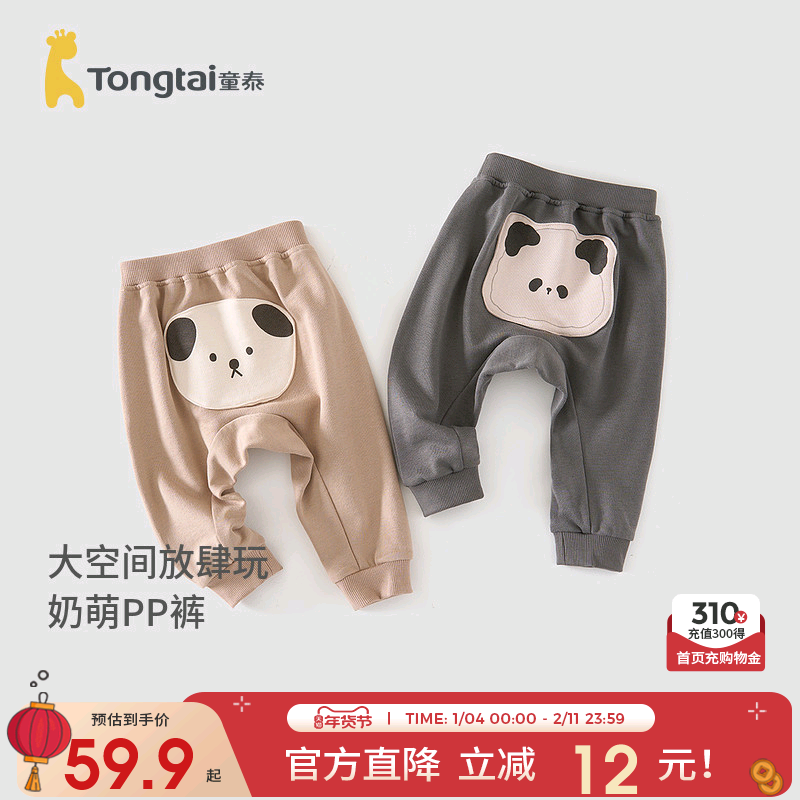 童泰婴儿pp裤莫代尔棉春秋季男女宝宝裤子休闲外出儿童大屁屁裤,童装/婴儿装/亲子装,裤子,淘宝优惠券,粉丝福利购,淘宝优惠卷