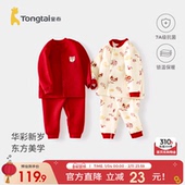 子男女童红色过年喜庆新年装 童泰宝宝套装 纯棉保暖儿童上衣裤 提花