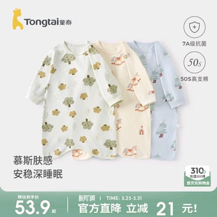 童泰婴儿睡袍春秋季 睡裙连体睡衣家居男女童护肚睡袋 纯棉宝宝长袖