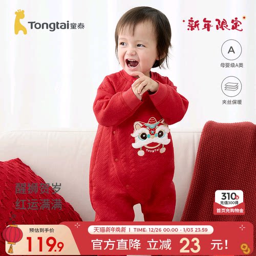 童泰婴儿连体衣纯棉保暖新年装