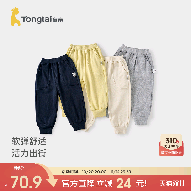 童泰宝宝裤子春秋季莫代尔棉儿童长裤男童女童休闲外出卫裤束口裤