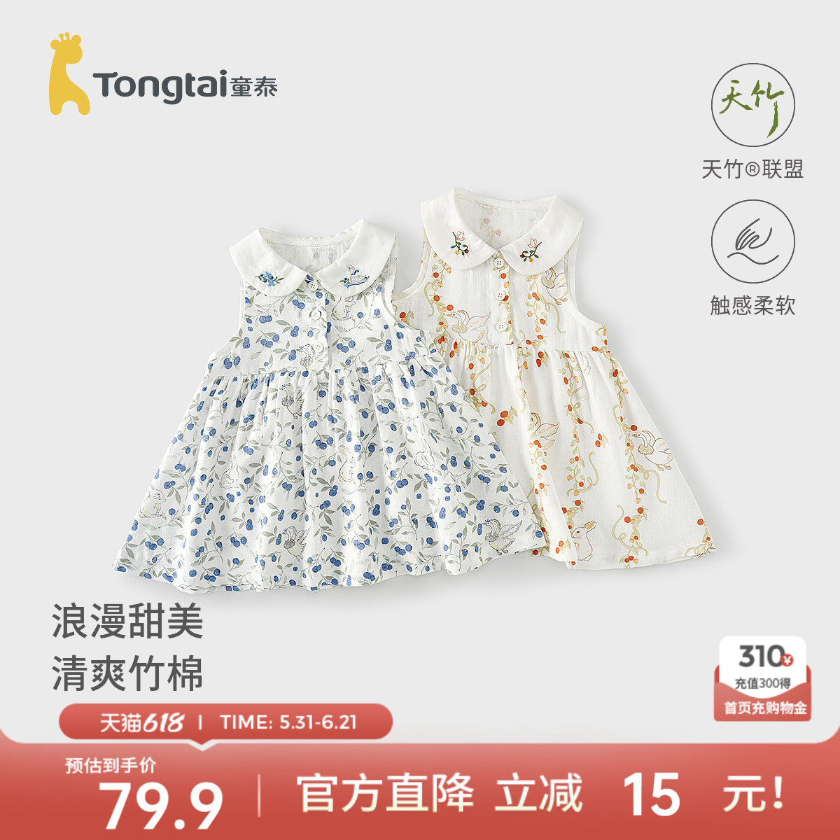 童泰女宝宝连衣裙夏季薄款婴儿衣服女童外穿翻领背心裙儿童裙子
