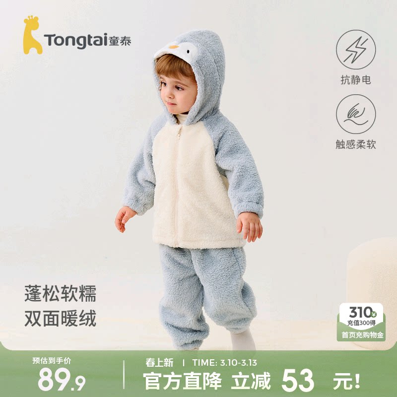 童泰宝宝套装春秋季婴儿衣服儿童外出上衣裤子男女童连帽外套长裤