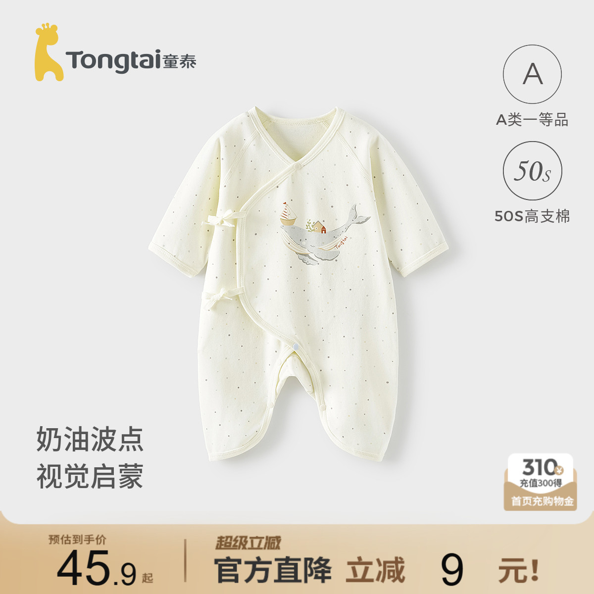 童泰婴儿连体衣纯棉宝宝蝴蝶哈衣图片