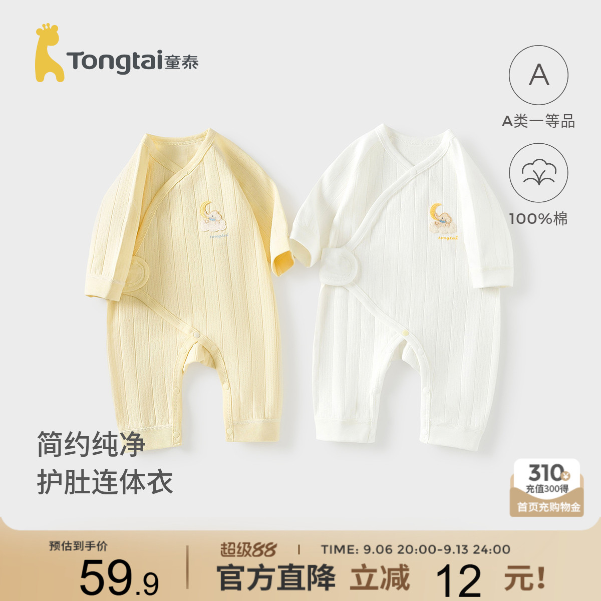 童泰婴儿连体衣春秋季纯棉新生儿爬服初生宝宝蝴蝶哈衣和尚服提花