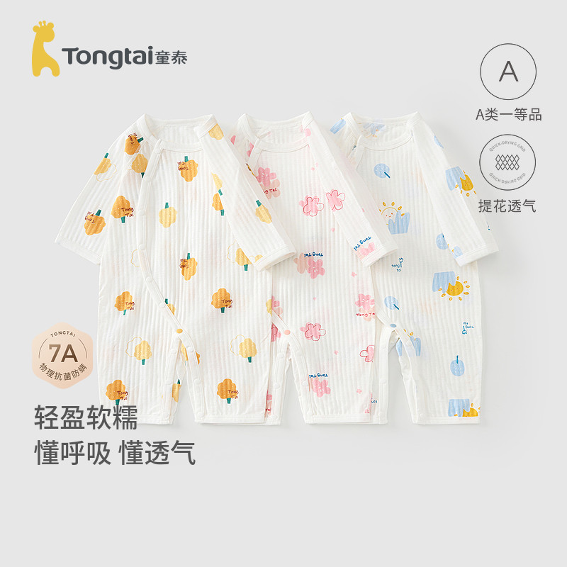童泰婴儿连体衣夏季纯棉宝宝衣服新生儿哈衣爬服提花睡衣空调服