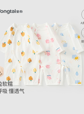 童泰婴儿连体衣夏季纯棉宝宝衣服新生儿哈衣爬服提花睡衣空调服