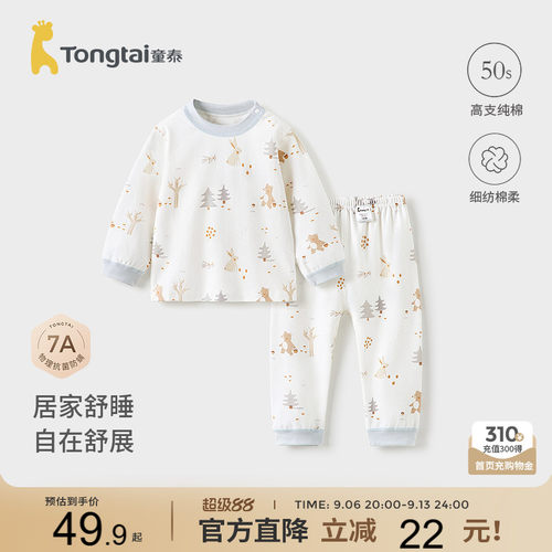童泰宝宝套装儿童纯棉上衣裤子