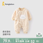童泰婴儿连体衣春秋季 男女宝宝衣服休闲外出哈衣爬服儿童满月服