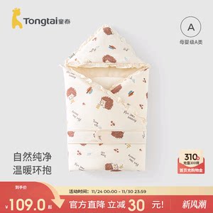 童泰0-6个月新生儿纯棉婴儿抱被
