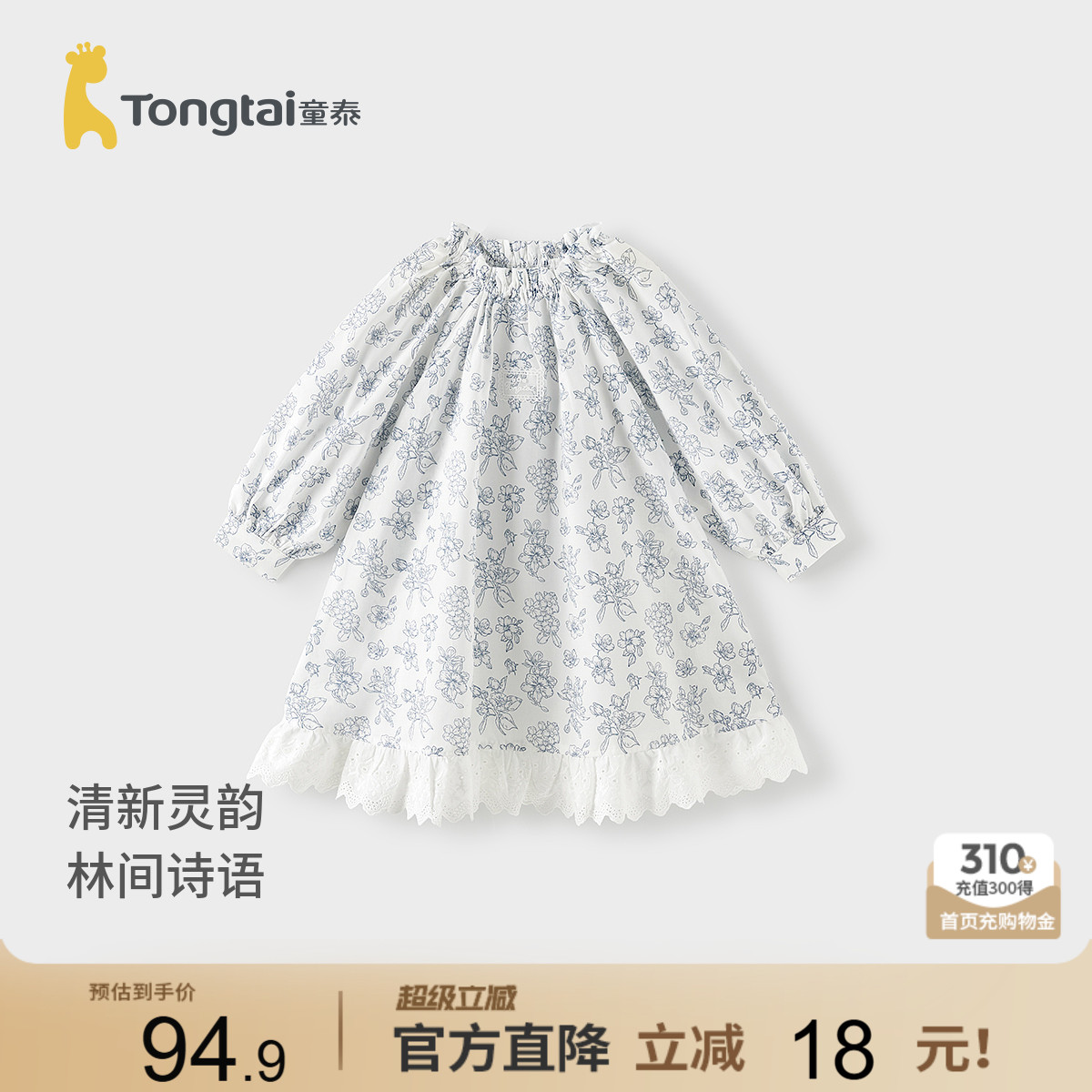 童泰女宝宝连衣裙春秋季儿童衣服女童外出甜美碎花裙子花边裙童装